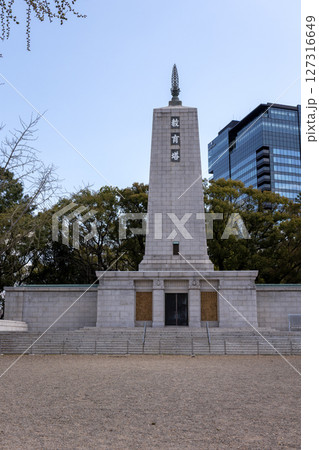大阪城公園のモニュメント「教育塔」（2025年4月撮影） 127316649