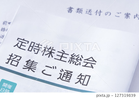 株主総会の招集通知書類（定時株主総会） 127319839
