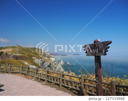 海霧で幻想的なトッカリショ 127319986