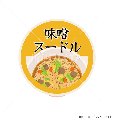 味噌味のカップ麺イラスト 127322244