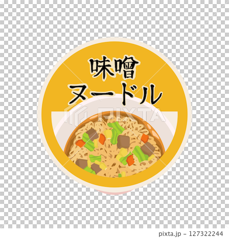 味噌味のカップ麺イラスト 127322244