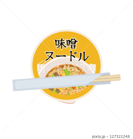 味噌味のカップ麺にお湯を入れて待つイラスト 127322248
