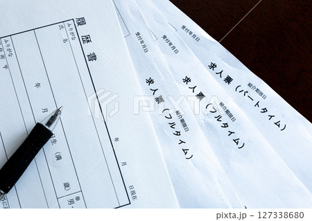 ハローワークで仕事を探しているイメージ タグ*:入力方法 ハローワークで仕事を探しているイメージ タグ*:入力方法 127338680