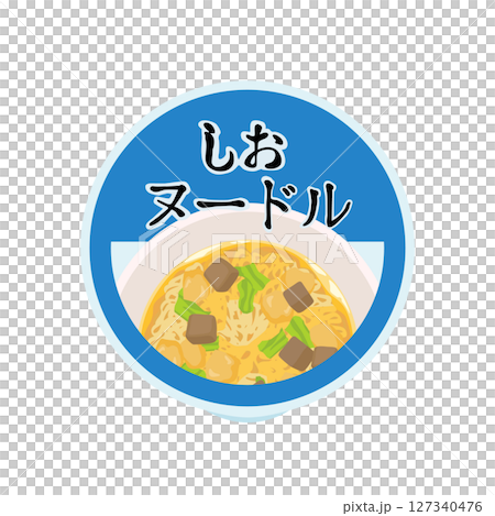 鹽味泡麵插畫 鹽味泡麵插畫 127340476
