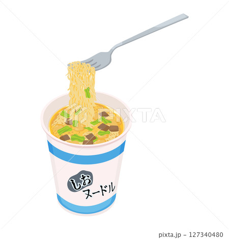 しお味のカップ麺をフォークで食べるイラスト 127340480