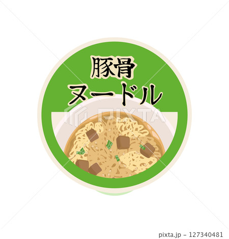 豚骨味のカップ麺イラスト 127340481