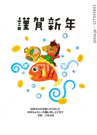 年賀状　午年 127343841