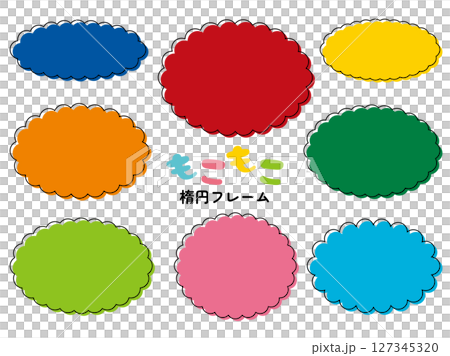 もこもこフリルの楕円サークルフレームセット/版ずれ・カラフル 127345320