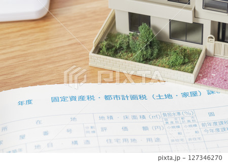 住宅にかかる固定資産税のイメージ 住宅にかかる固定資産税のイメージ 127346270