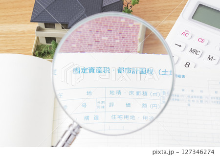 住宅にかかる固定資産税のイメージ 住宅にかかる固定資産税のイメージ 127346274