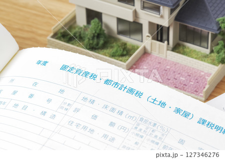 住宅にかかる固定資産税のイメージ 127346276