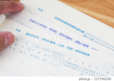 自治体から届いた複数の納税通知書 127346280