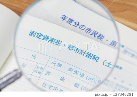 自治体から届いた複数の納税通知書 127346281