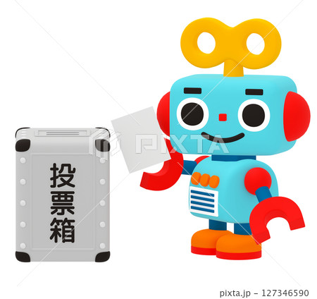 投票する可愛いロボット 投票する可愛いロボット 127346590