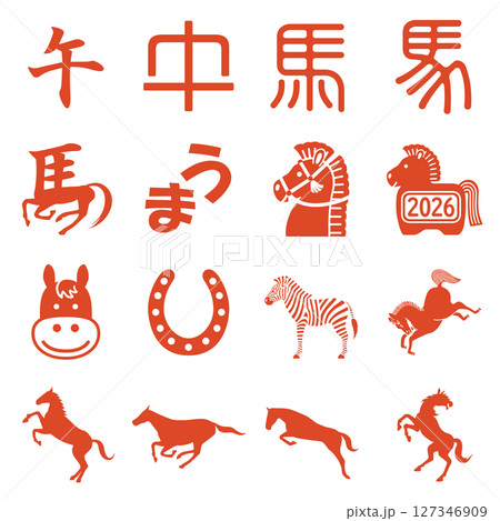 2026年版の午年のハンコセット 127346909
