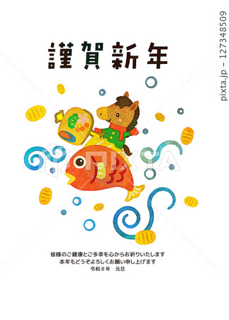 年賀状 午年 年賀状 午年 127348509