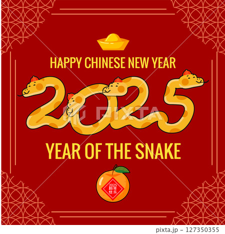 2025 Happy Chinese New Year Lunar year Snake cartoon character, card background 2025 Happy Chinese New Year Lunar year Snake cartoon character, card background 127350355