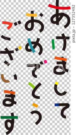 新年快樂信材料 127352492