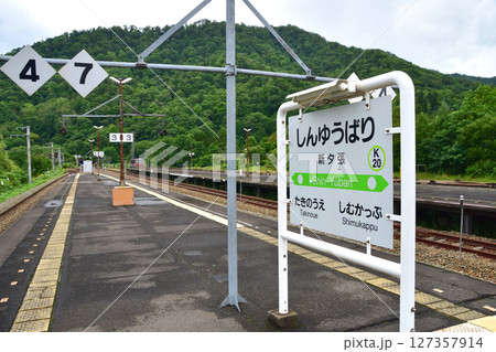 JR北海道、石勝線の新夕張駅から新得駅までの風景(2023年夏) 127357914