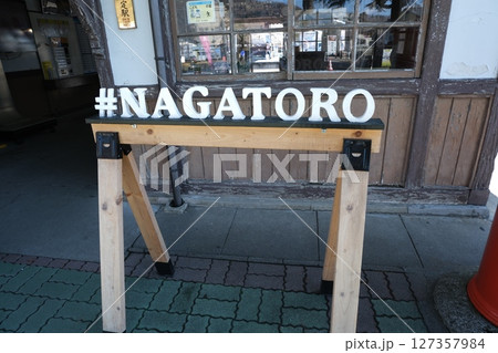 秩父鉄道・長瀞駅前の看板とレトロな駅舎、観光地の町並み 秩父鉄道・長瀞駅前の看板とレトロな駅舎、観光地の町並み 127357984