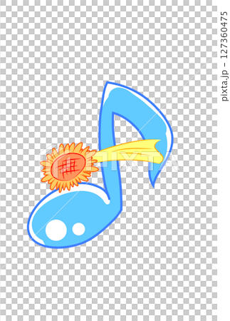 ひまわりの流れ星の付いた音符 ひまわりの流れ星の付いた音符 127360475