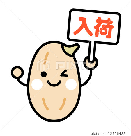 入荷の看板を持った発芽玄米のキャラクターのイラスト 入荷の看板を持った発芽玄米のキャラクターのイラスト 127364884