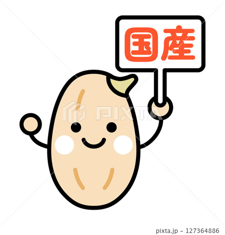 国産の看板を持った発芽玄米のキャラクターのイラスト 127364886