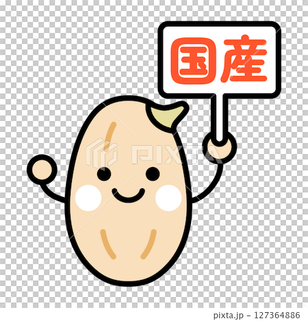 国産の看板を持った発芽玄米のキャラクターのイラスト 127364886
