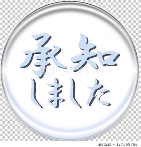 Understood icon Understood icon 127368768