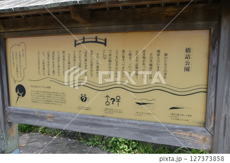 杵築市　橋詰公園 127373858