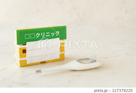 クリニックとマスクと体温計 感染症 かかりつけ医 インフルエンザ クリニックとマスクと体温計 感染症 かかりつけ医 インフルエンザ 127378220