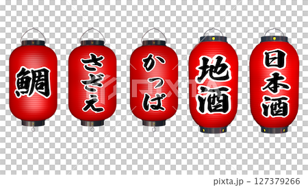 壽司店燈籠套裝 5/5 127379266