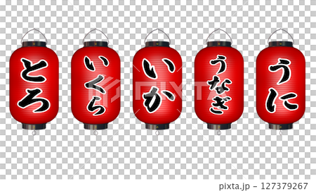 お寿司屋さんの提灯セット 4/5 127379267