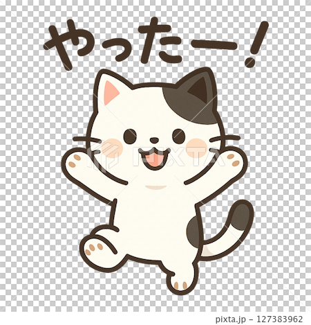 A cat says "Yay!" with joy 127383962