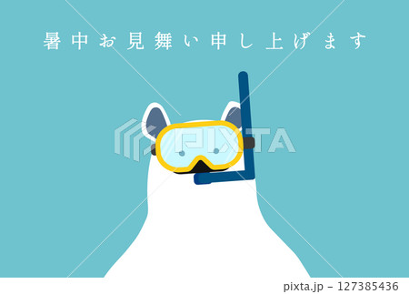シュノーケルを着けたシロクマの暑中見舞いポストカード 127385436