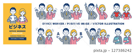 いろいろなポーズのビジネスマンのベクターイラスト＿男女セット＿線の編集可能＿1/5 127386242