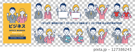 各種姿勢的商人的向量插圖_男人和女人設定_線條可編輯_2/5 各種姿勢的商人的向量插圖_男人和女人設定_線條可編輯_2/5 127386243