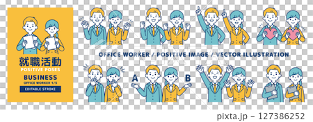 以各種姿勢尋找工作的男女向量插圖集_可進行行編輯_1/5 以各種姿勢尋找工作的男女向量插圖集_可進行行編輯_1/5 127386252