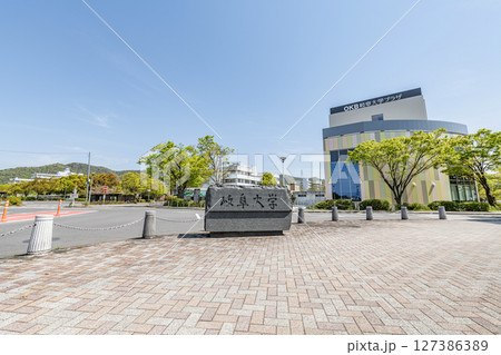 岐阜県岐阜市　岐阜大学 127386389