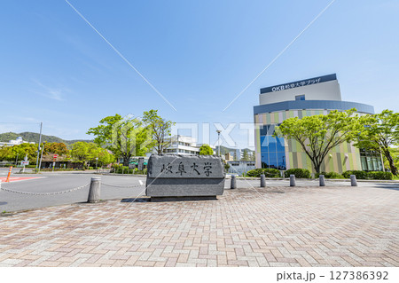岐阜県岐阜市 岐阜大学 岐阜県岐阜市 岐阜大学 127386392