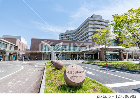 岐阜県岐阜市 岐阜大学医学部附属病院 岐阜県岐阜市 岐阜大学医学部附属病院 127386982