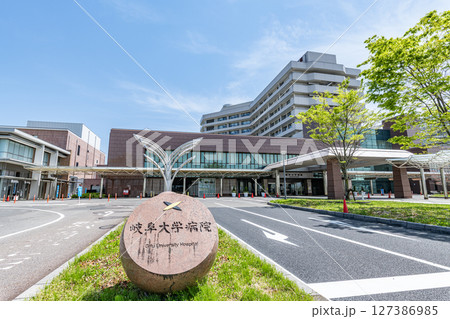 岐阜県岐阜市 岐阜大学医学部附属病院 岐阜県岐阜市 岐阜大学医学部附属病院 127386985