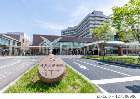 岐阜県岐阜市　岐阜大学医学部附属病院 127386986