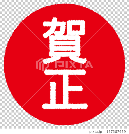 Happy New Year stamp style illustration Happy New Year stamp style illustration 127387459