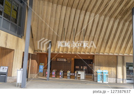 京王線　高尾山口駅 127387637