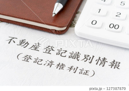 不動産登記識別情報(登記済権利証) 不動産登記識別情報(登記済権利証) 127387870