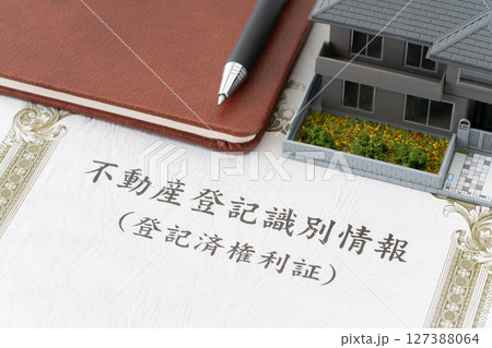 不動産登記識別情報(登記済権利証) 不動産登記識別情報(登記済権利証) 127388064