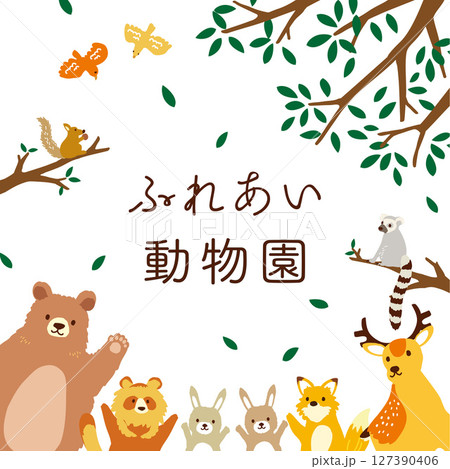 ふれあい動物園　イメージイラスト 127390406