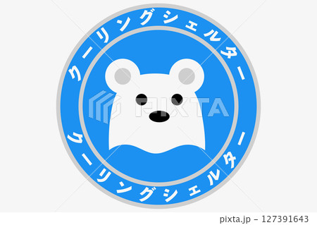 クールリングスポット クールリングスポット 127391643
