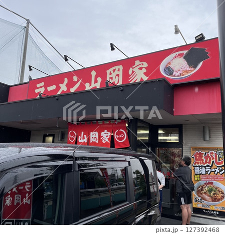 ラーメン山岡家 名古屋宝神店 ラーメン山岡家 名古屋宝神店 127392468